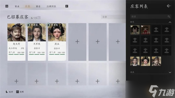 燕云十六声家园系统玩法介绍