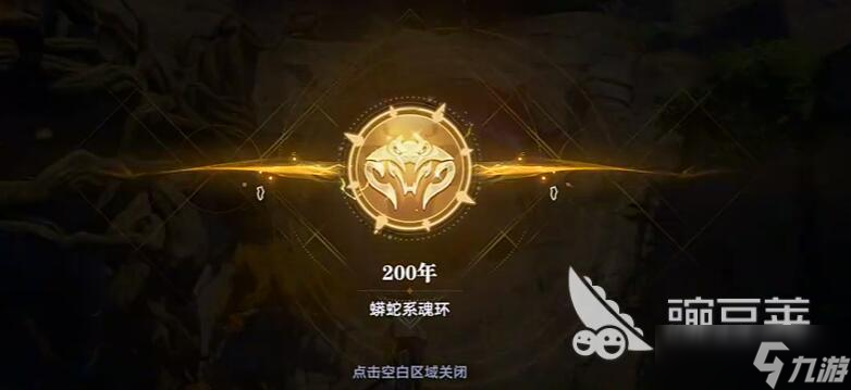 斗羅大陸獵魂世界魂環(huán)攻略 斗羅大陸獵魂世界魂環(huán)怎么獲取