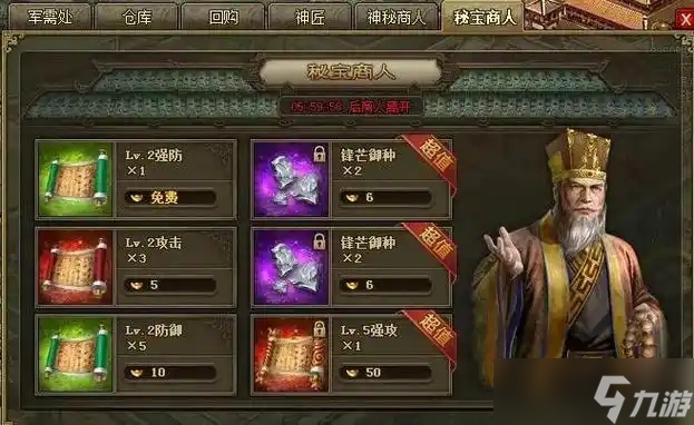攻城掠地紫甲怎么升级至尊