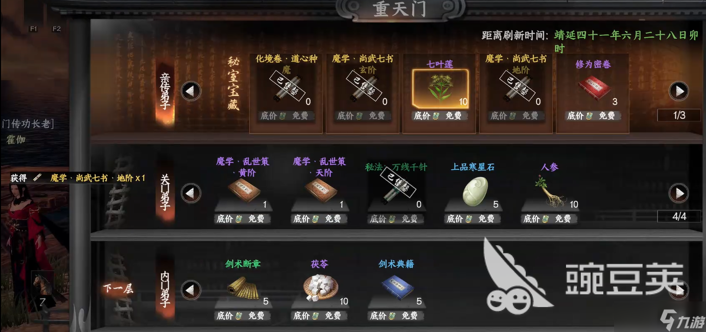 下一站江湖2重天门攻略 下一站江湖2手游重天门怎么玩