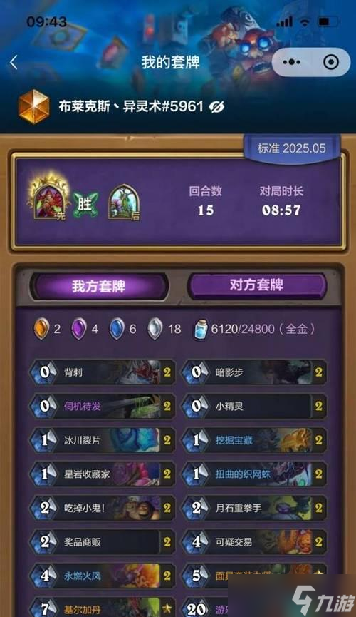 爐石傳說獲取資源的途徑有哪些？