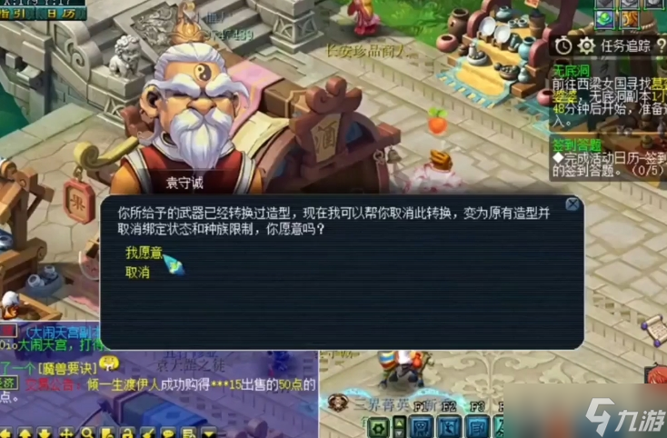 梦幻西游剑能转换什么