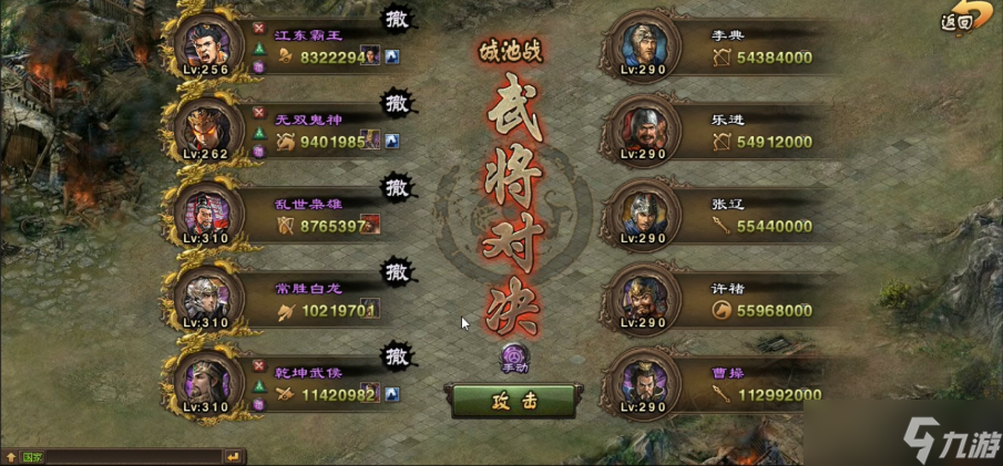 攻城掠地100如何过