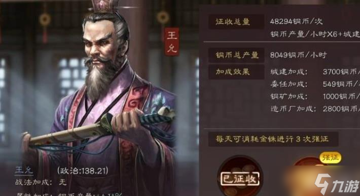 三国志战略版建筑建什么好