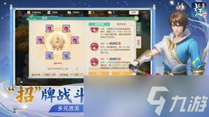 梦想世界长风问剑录鱼美人厉害吗