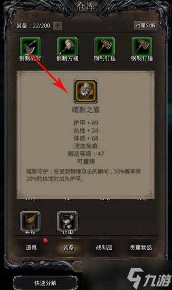 地下城堡怎么刷资源快