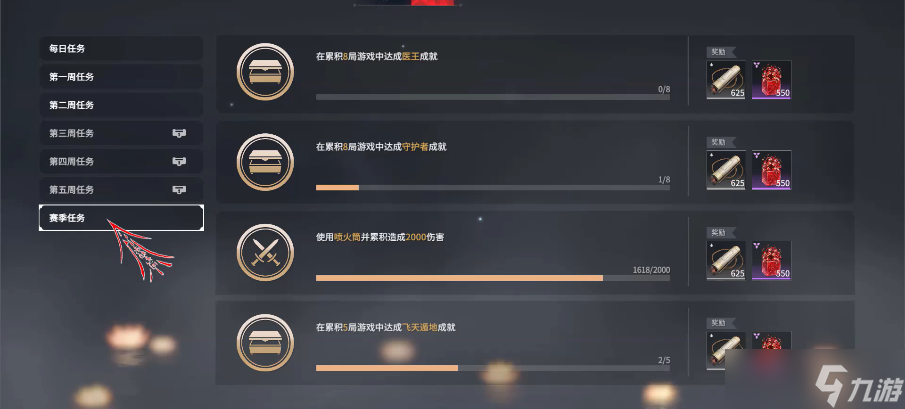 永劫无间怎么快速20级