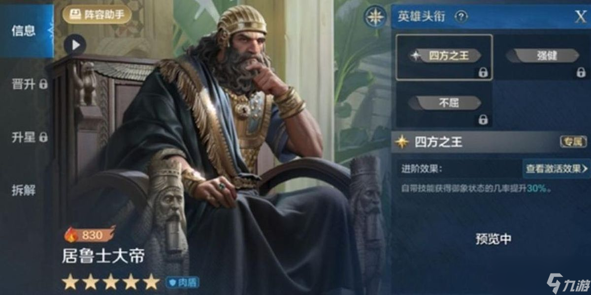 世界启元居鲁士大帝如何玩