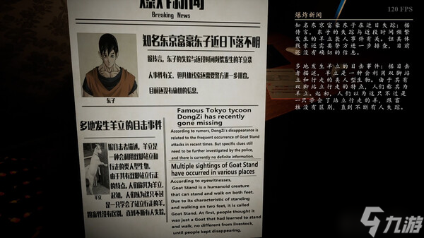 《羊立与龟公》于7月20日在Steam平台正式上线