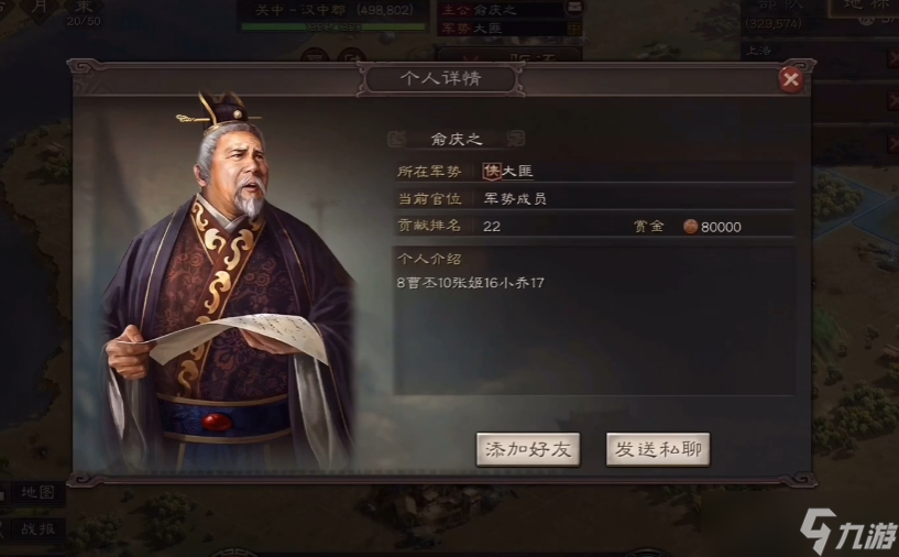 三国志战略版怎么在s2转侠客