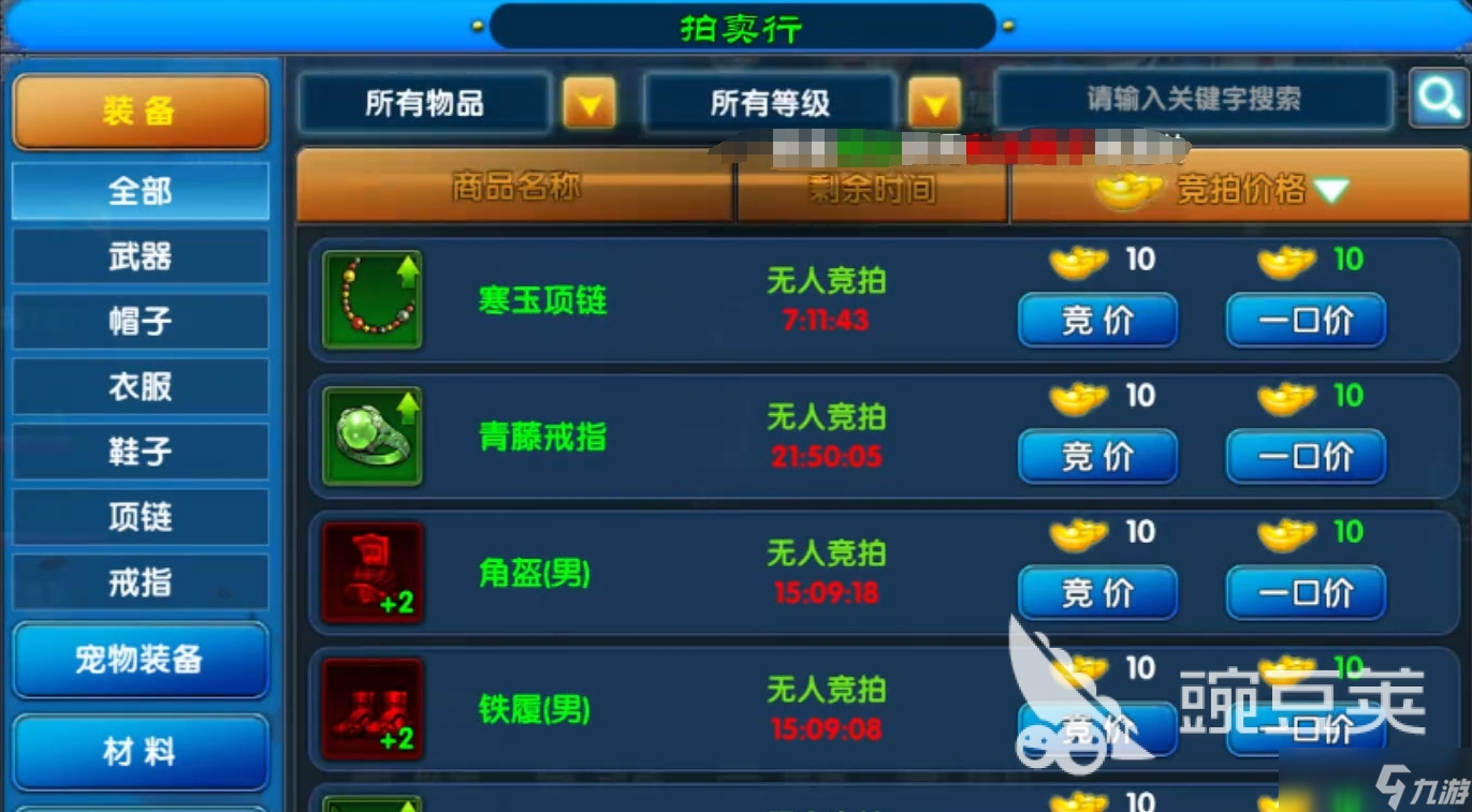 武林外传十年之约交易玩法攻略 武林外传十年之约怎么交易