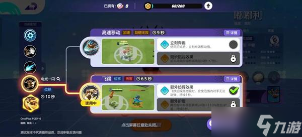 宝可梦大集结嘟嘟利技能搭配推荐 宝可梦大集结嘟嘟利技能怎么搭配