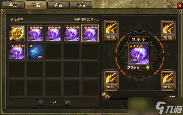 怎样才能过夏侯渊的攻城掠地
