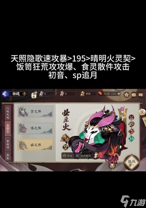 陰陽師業(yè)原火戰(zhàn)斗策略是什么？業(yè)原火副本如何高效攻略？