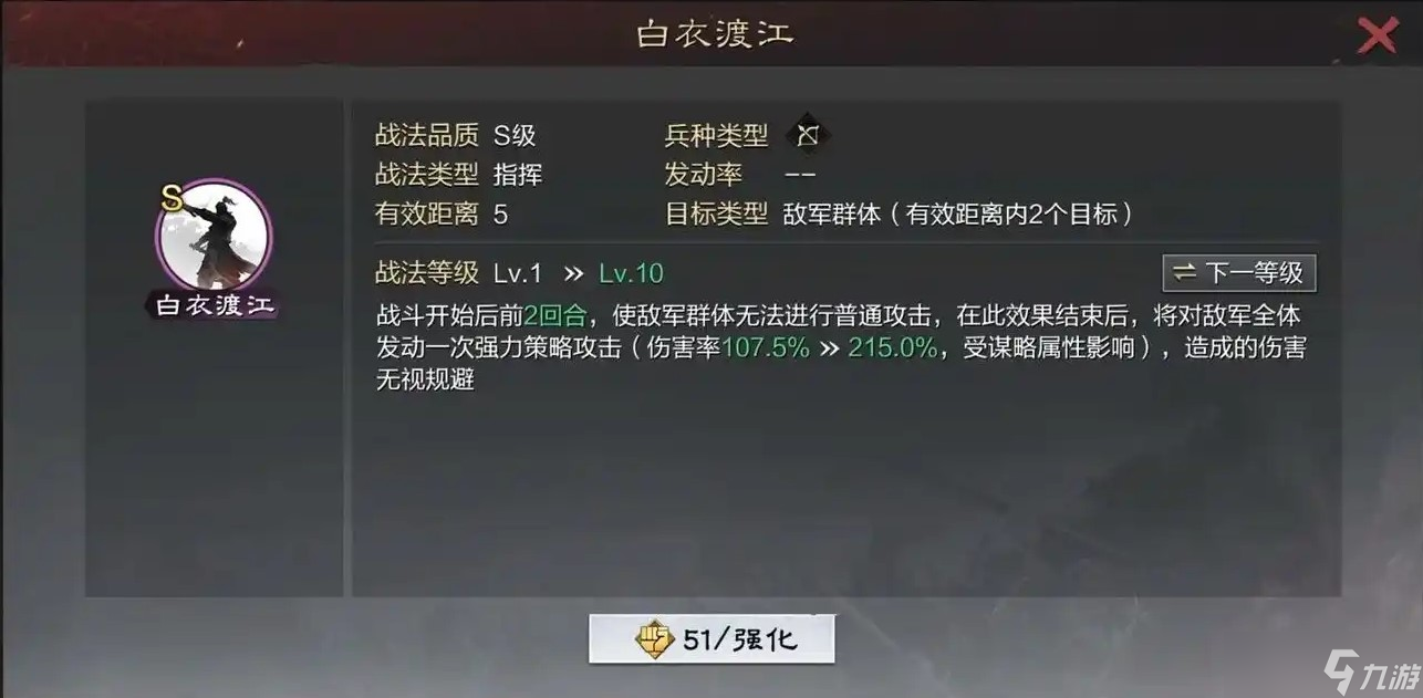 率土之滨吕蒙法刀怎么组