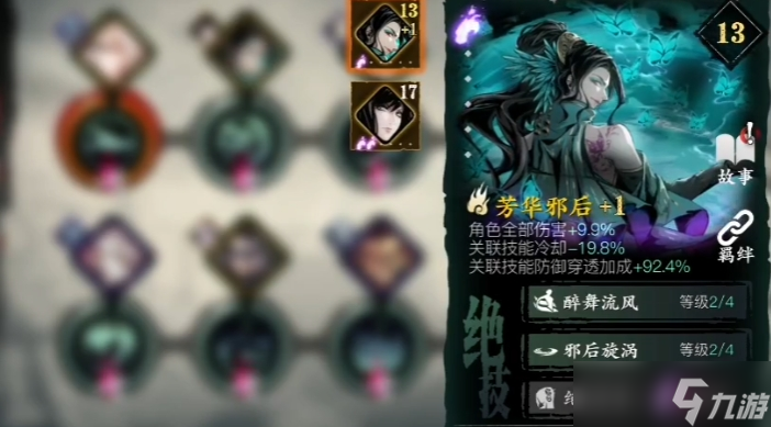 影之刃3副心法用什么比較好
