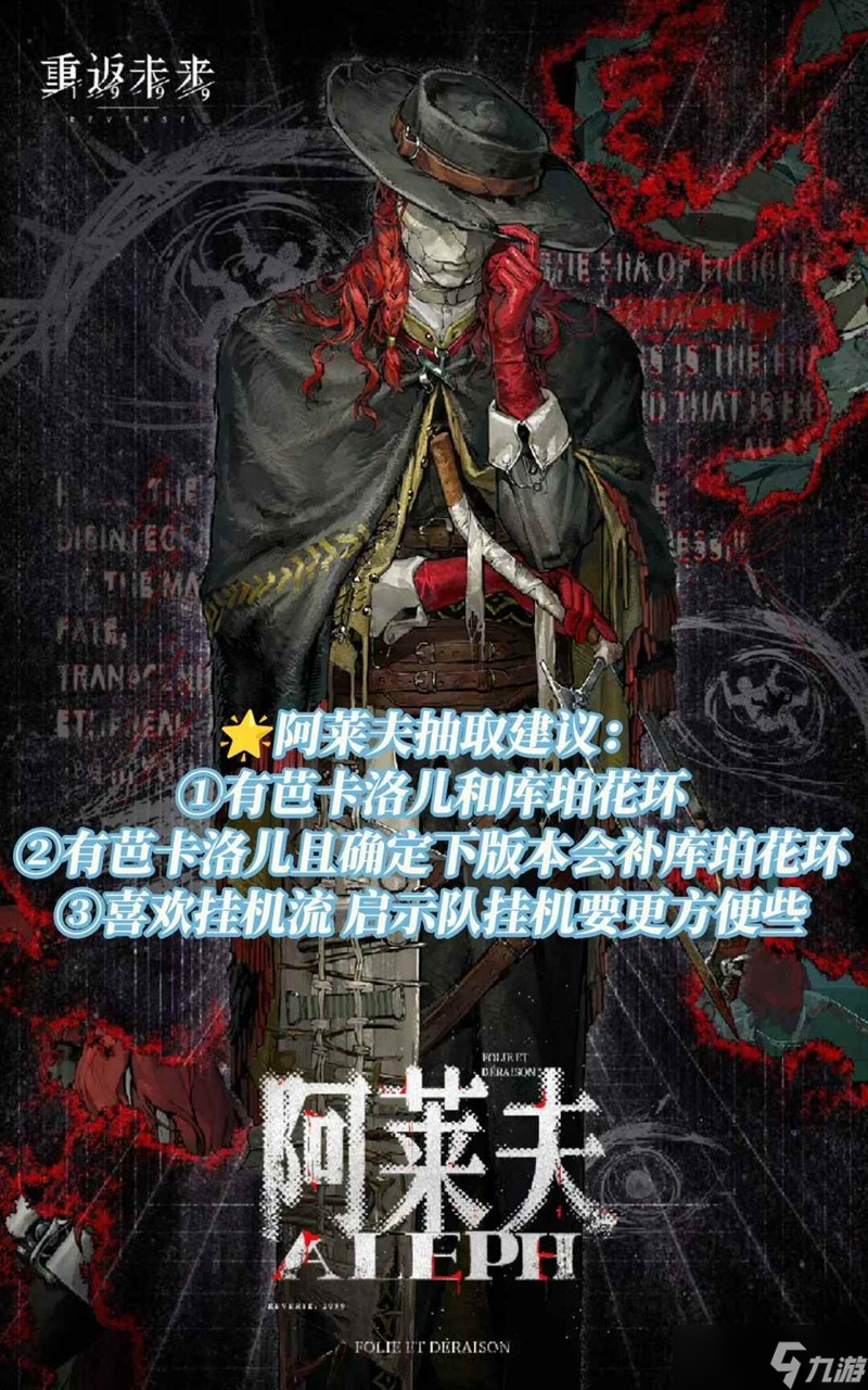 重返未来1999联动前 四大体系队卡池抽卡规划建议