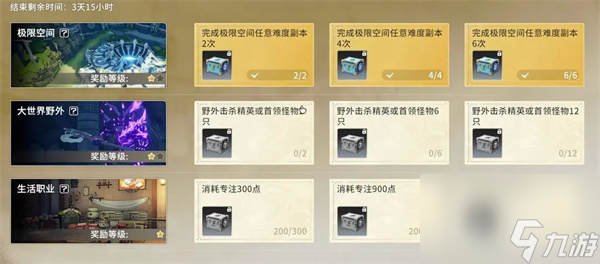 星痕共鸣全部资源获取途径汇总