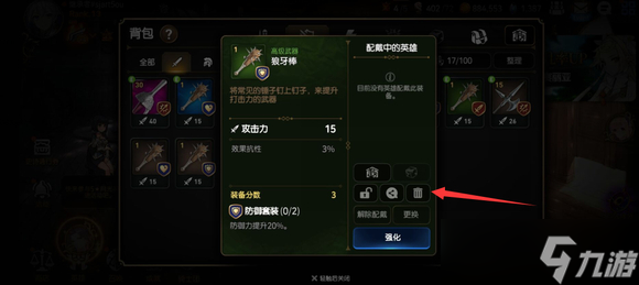 <a id='link_pop' class='keyword-tag' href='https://www.9game.cn/dqss/'>第七史诗</a>多余的装备怎么处理