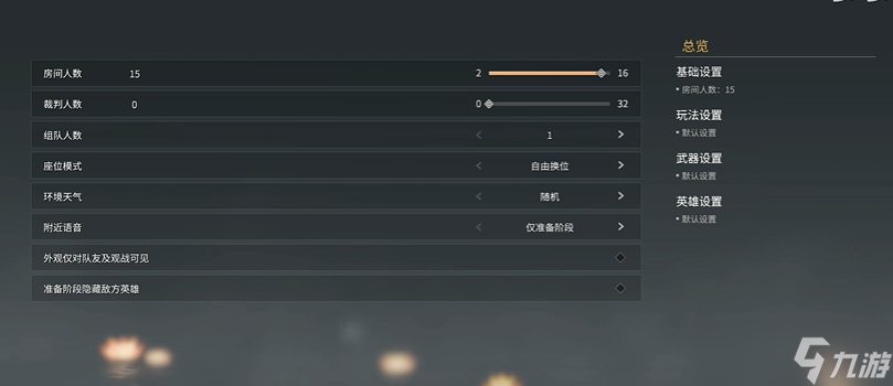 永劫无间练刀房怎么创建