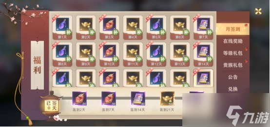 《玄影》有什么福利 福利领取指南