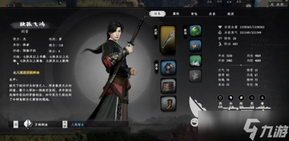 下一站江湖2拜師方法攻略 下一站江湖2手游如何拜師