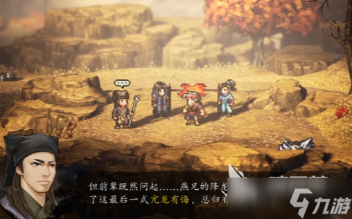 逸剑风云决亢龙有悔武学介绍 逸剑风云决手机版亢龙有悔怎么学