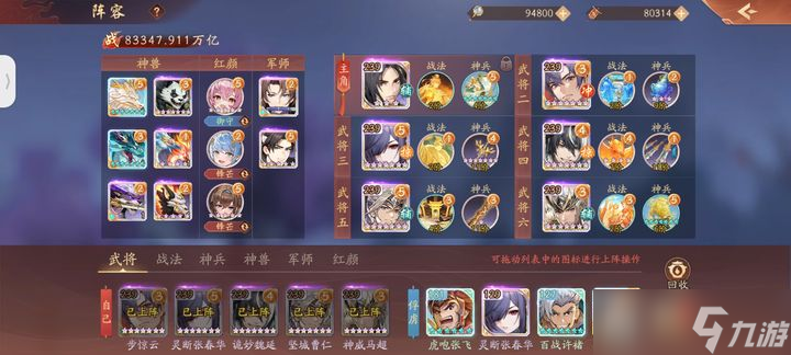 少年三国志2华佗给什么宝物