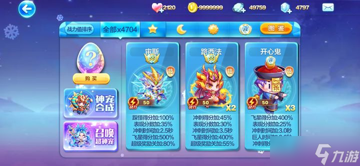 天天酷跑神宠合成公式怎么用