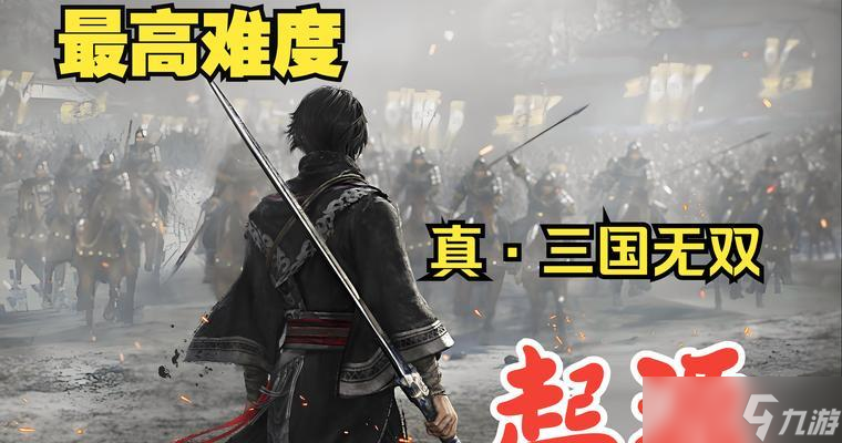 你告诉我怎么赢真三国无双？有哪些胜利技巧？