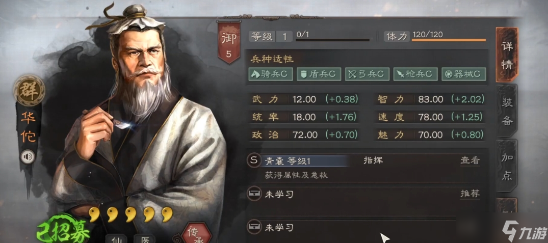 三國志戰(zhàn)略版成群適合做什么