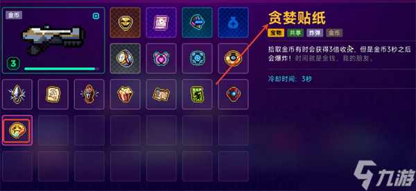 霓虹深渊2快速刷钱方法