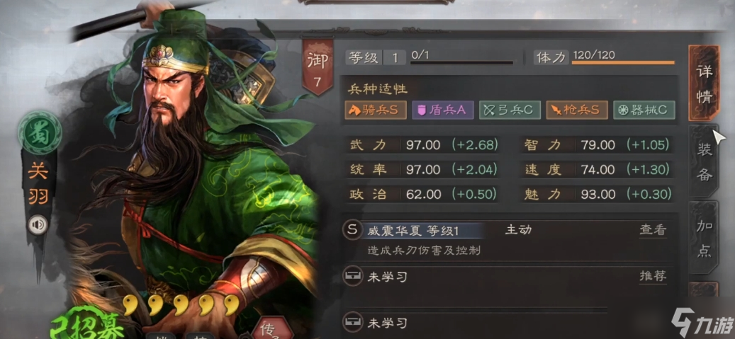 三国志战略版桃园十级地怎么打