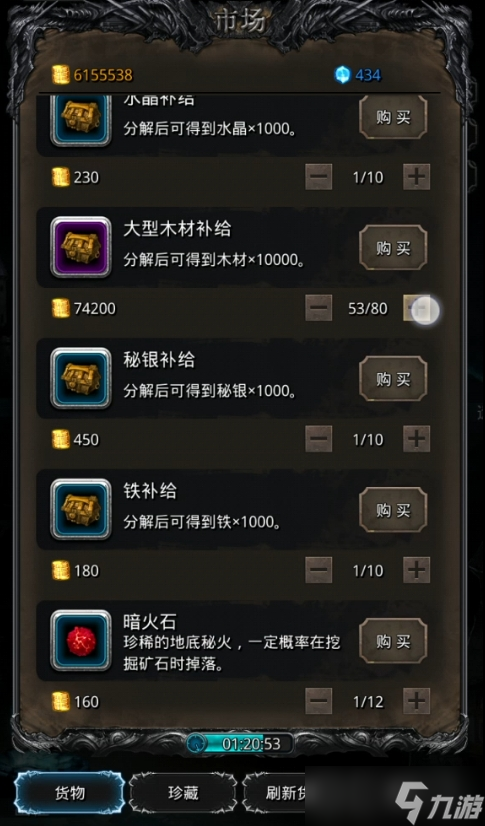地下城堡2优先升级什么建筑