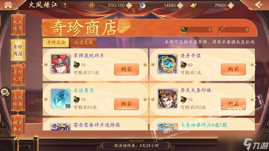 <a id='link_pop' class='keyword-tag' href='http://www.575.zj.cn/snsgz2/'>少年三國志2</a>龐統(tǒng)用什么神兵好