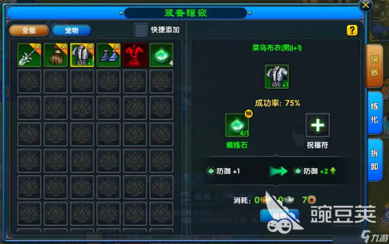 武林外传十年之约装备系统解析 武林外传十年之约装备系统详解