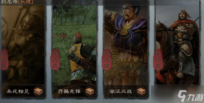 三国志战略版平民怎么发展