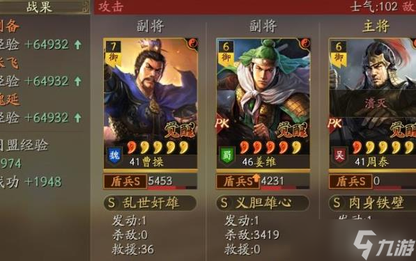 三国志战略版战功总量怎么得
