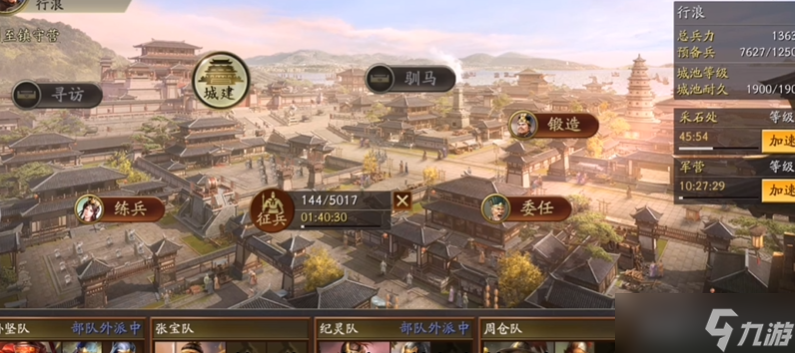 三国志战略版八级地怎么打
