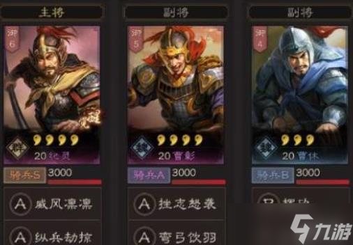 三国志战略版廖化玩法