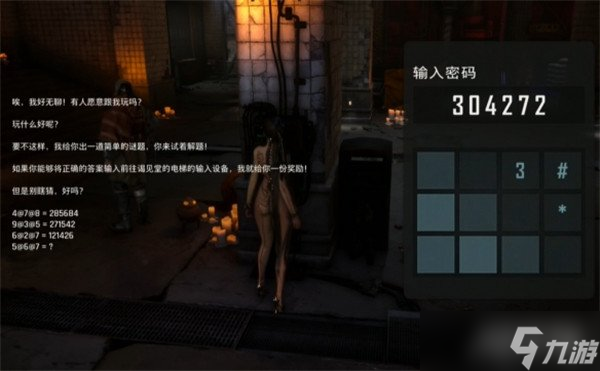 剑星揭见堂第二密码怎么获得 揭见堂第二密码获取方法