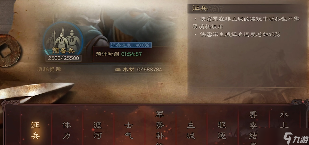 三国志战略版土匪要准备什么