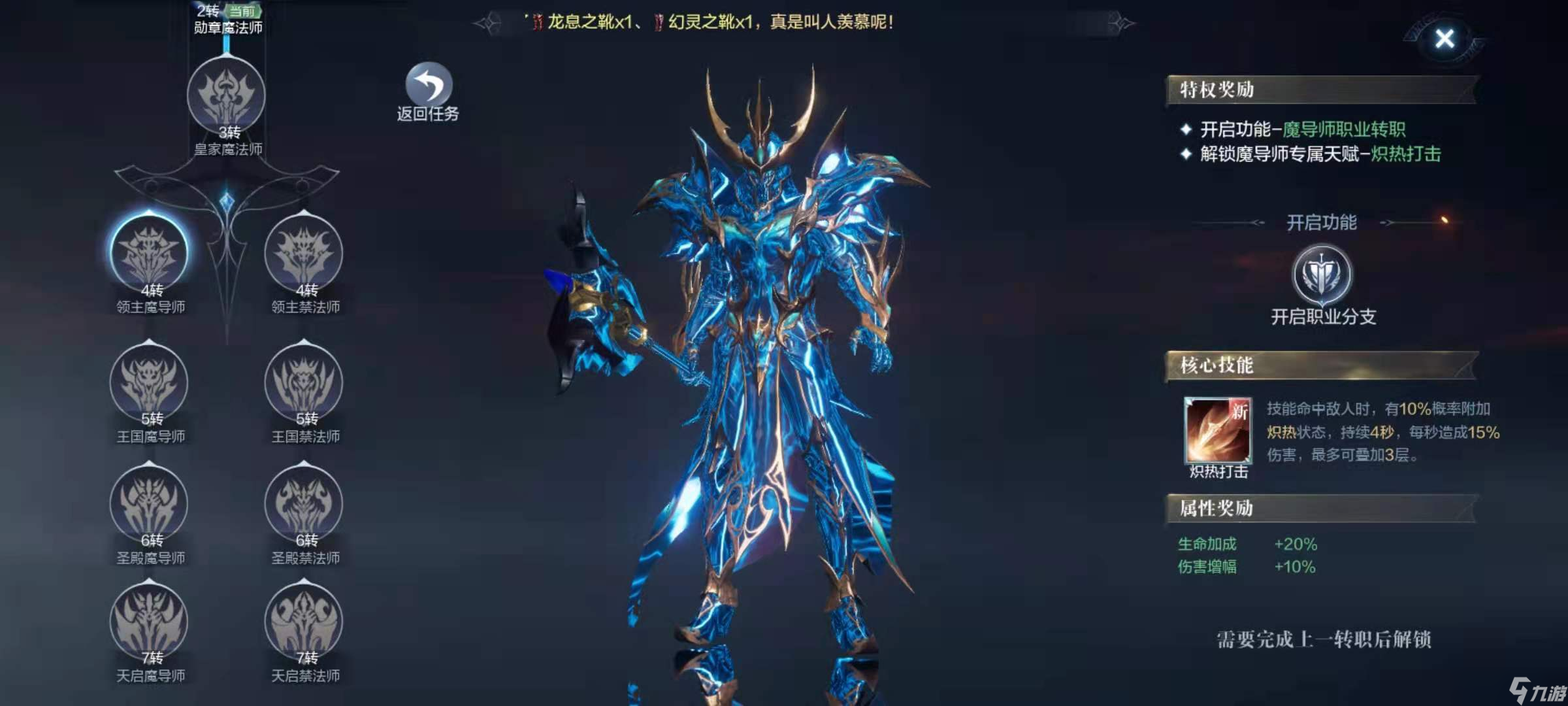 全民奇迹2召唤术士选什么职业