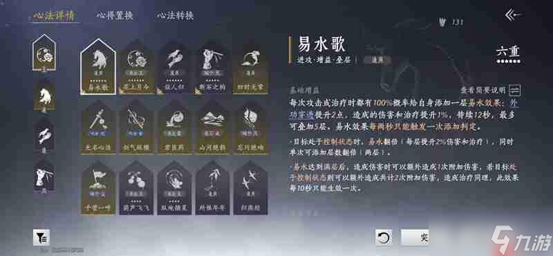 燕云十六声新手少东家攻略 如何快速提升有效真实战力