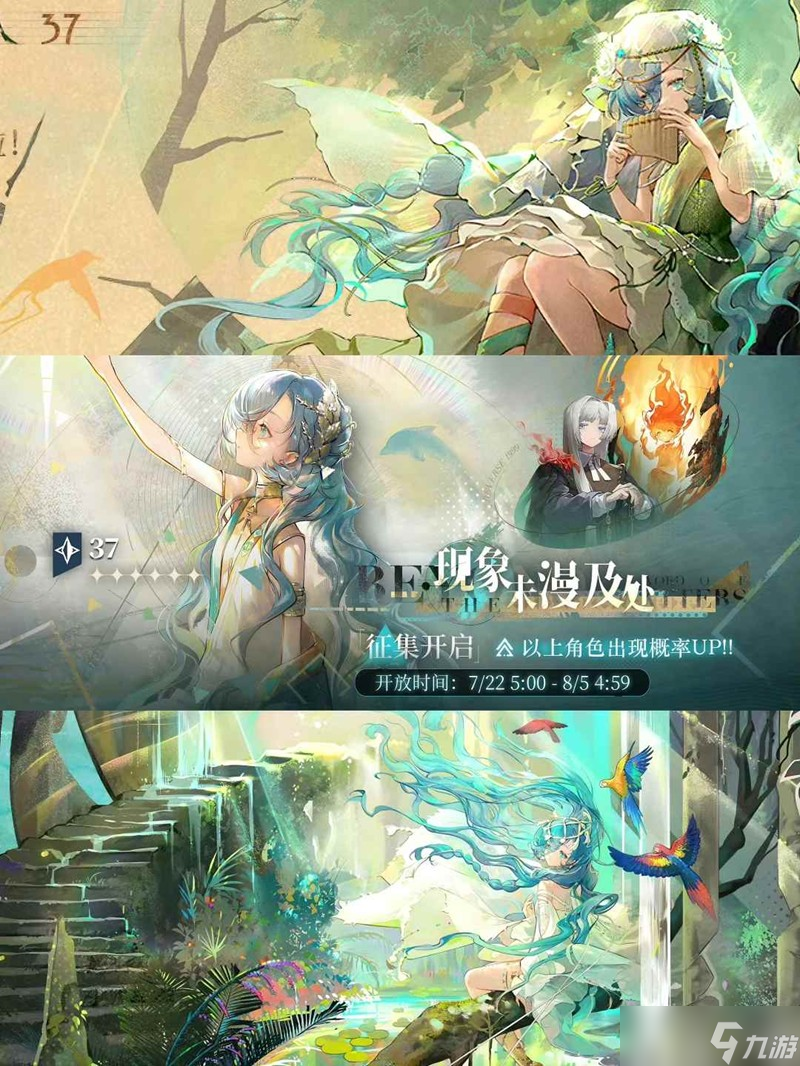 <a id='link_pop' class='keyword-tag' href='https://www.9game.cn/zfwl1999/'>重返未来1999</a>现象未漫及处 37复刻抽取配队建议