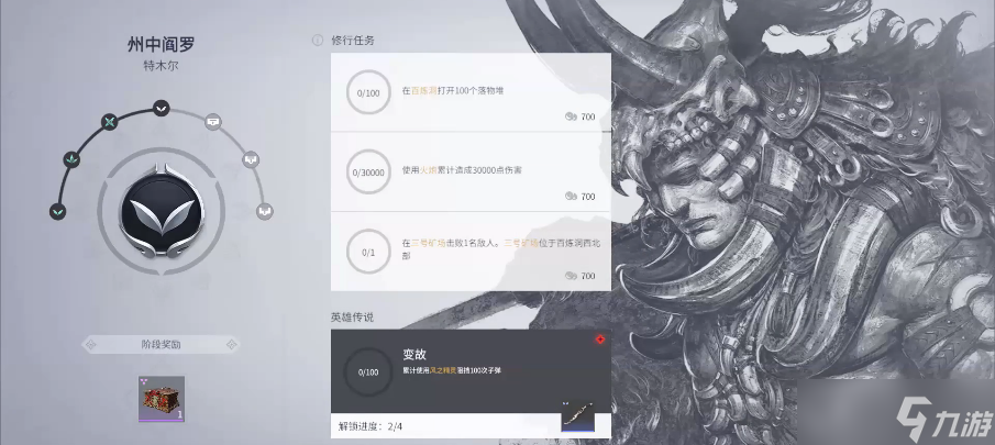 永劫无间怎么快速20级