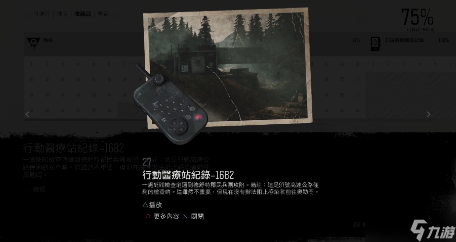 往日不再收藏品有什么用