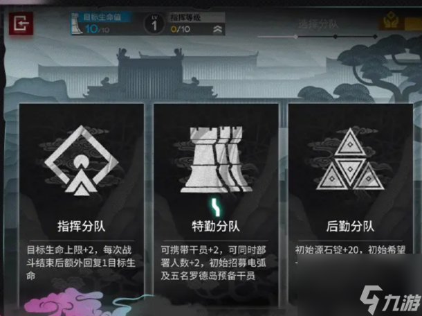 《明日方舟》岁的界园志异玩法介绍