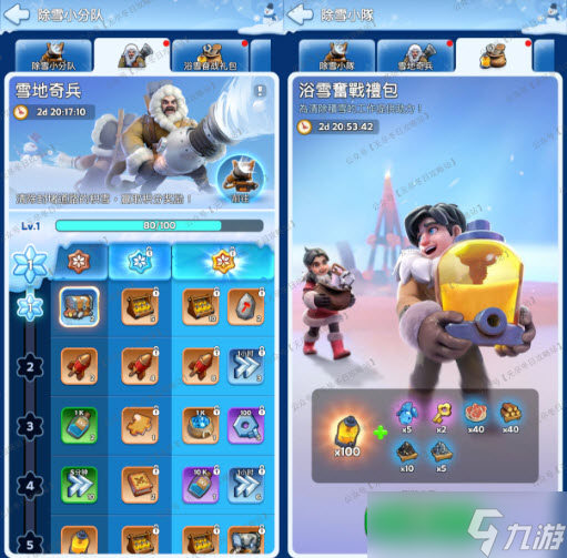 無盡冬日除雪小隊最新玩法介紹攻略