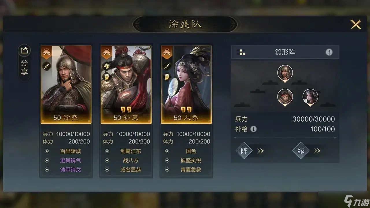 三国谋定天下有哪些每个赛季都能用的武将